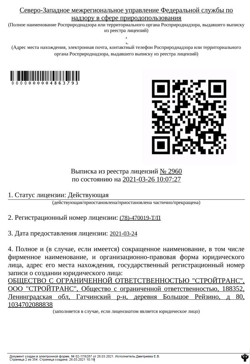 Вывоз мусора в Санкт-Петербурге и Ленинградской области, услуги по ...